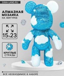 Алмазная мозаика на фигурке с полным заполнением Медведь, голубое небо с облаками