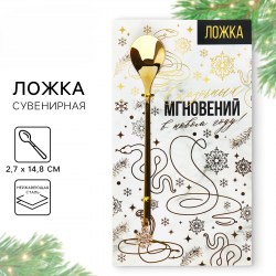 Ложка чайная кофейная новогодняя Снежинка со стразами 15 см 6581264