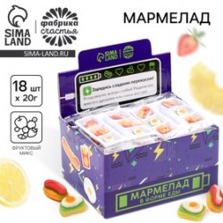 Мармелад Сладкий перекус, 18 шт х 20 г.