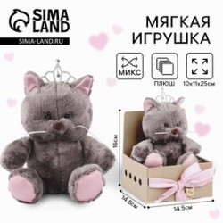 Мягкая игрушка Marta, кошечка, МИКС
