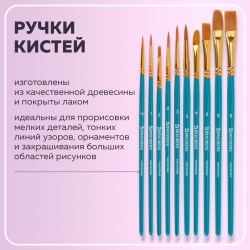 Кисти синтетика НАБОР 10шт, синие (Круглые; Овальные; Плоские; Лайнеры)