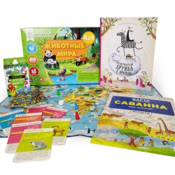Подарок для самых умных "Животные мира"Книга+раскраска+Игра-ходилка+Карточная игра