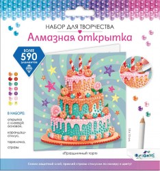 Алмазная открытка. Праздничный торт.