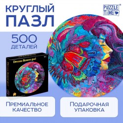 Круглый пазл Яркие мечты 500 деталей