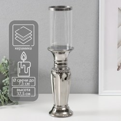 Подсвечник керамика стекло на 1 свечу Арте d=7,5 см серебро 9х9х37,5 см