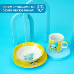 Набор детской посуды Слоненок, 3 предмета