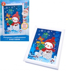 Набор для творчества. Рисунок с пайетками 'Снеговик'
