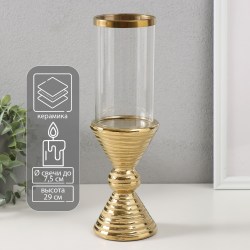 Подсвечник керамика стекло на 1 свечу Зазеркалье. Зебра d=7,5 см золото 9,5х9,5х29 см 