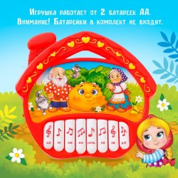 Музыкальная игрушка-пианино Любимые сказки звук, батарейки, цвет красный