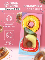 Набор бомбочек для ванн Summer Donut's 260г