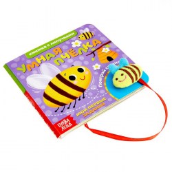 Книжка с липучками и игрушкой Умная пчёлка