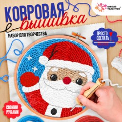  Вышивка ковровая Дед Мороз, с пяльцами, с трафаретом, новогодняя