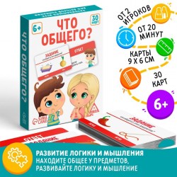Настольная игра Что общего? 30 карт 6+