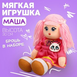 Кукла Маша, с брошкой, 30 см