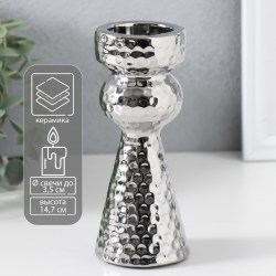Подсвечник керамика на 1 свечу Терра d 3,5 см серебро 6х6х14,7 см