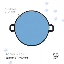 Ледянка Snow Cat, d=60 см, толщина 2 см, цвет МИКС