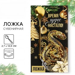 Ложка чайная кофейная новогодняя Змея 15 см