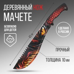 Деревянный нож мачете Дракон, 65 см