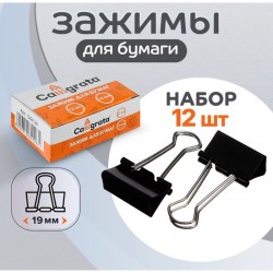 Набор зажимов для бумаг Calligrata чёрные 19 мм 12 штук в картонной