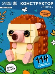 Конструктор Ежик 114 деталей