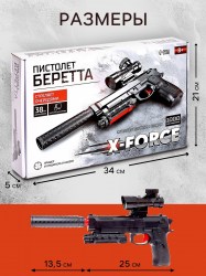 Пистолет Беретта стреляет орбизами, работает от аккумулятора