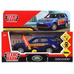  "Land Rover Discovery"  спорт свет-звук 12см, инерц., синий