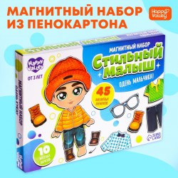 Магнитная игра «Стильный малыш», в коробке															