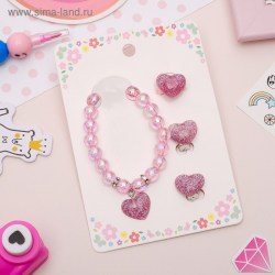 Набор детский 3 предм: клипсы, браслет, кольцо, сердечки, цвет светло-розовый