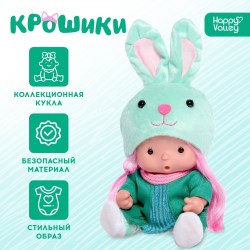 Пупс коллекционный Крошики: Сонечка, в костюме зайчика, 19 см