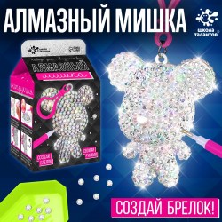 Алмазная мозаика на фигурке Создай брелок. Алмазный мишка», белый