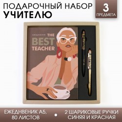 Подарочный набор Лучшему Учителю ежедневник А5, 2 ручки