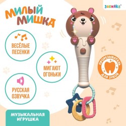 Музыкальная игрушка «Милый мишка», звук, свет цвет оранжево-коричневый